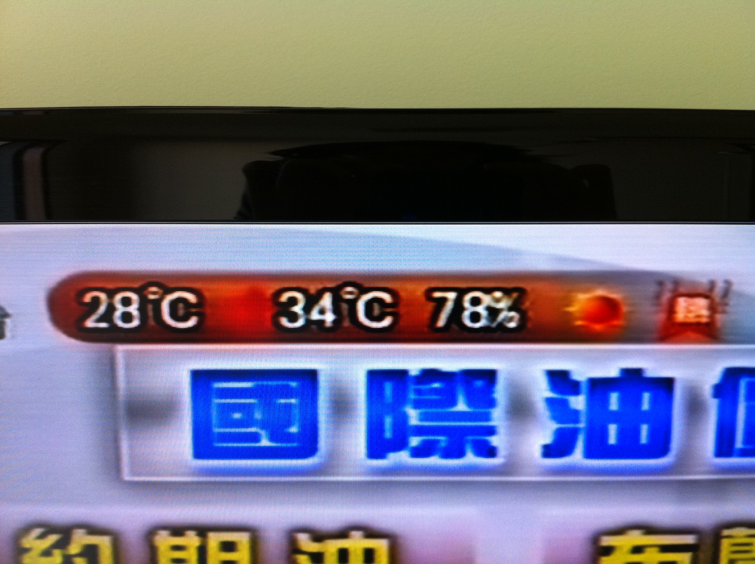 香港のテレビの天気予報マーク 深圳 シンセン で一ヶ月